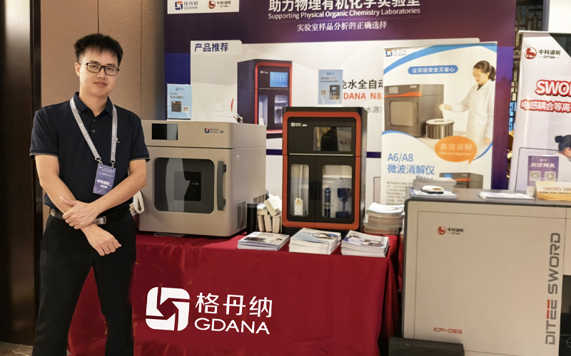 智慧驅(qū)動化學(xué)創(chuàng)新：第十六屆全國物理有機(jī)化學(xué)學(xué)術(shù)會議回顧