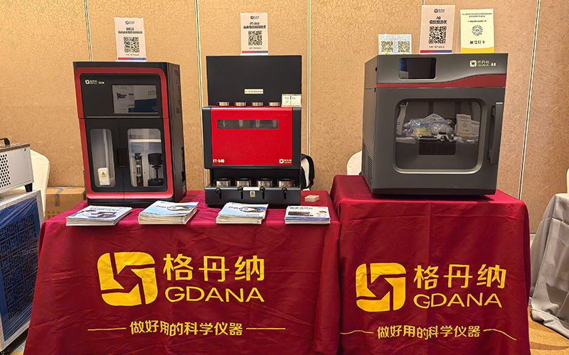 微波消解儀、免水全自動凱氏定氮儀和全自動索氏提取儀